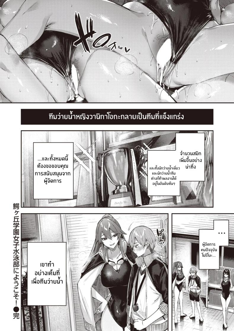 หน้าที่ผู้จัดการทีม